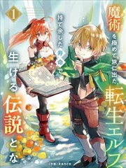 一拳超人漫画重制版 第248话 怪人王重生