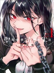 一拳超人漫画重制版 第247话 杰诺斯升级战