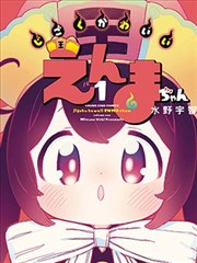 一拳超人漫画重制版 跨页分镜解析